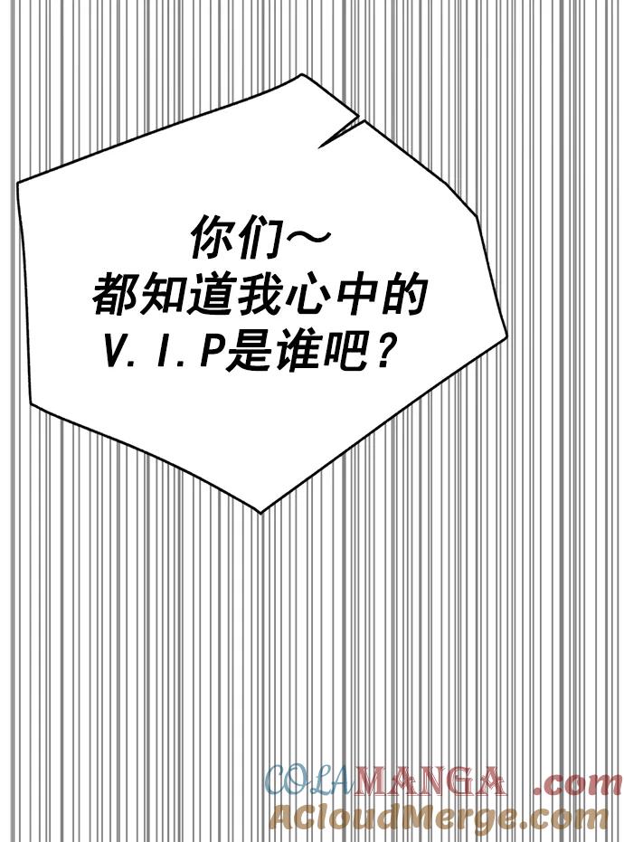 男子汉 - 第183话 - 第22张图