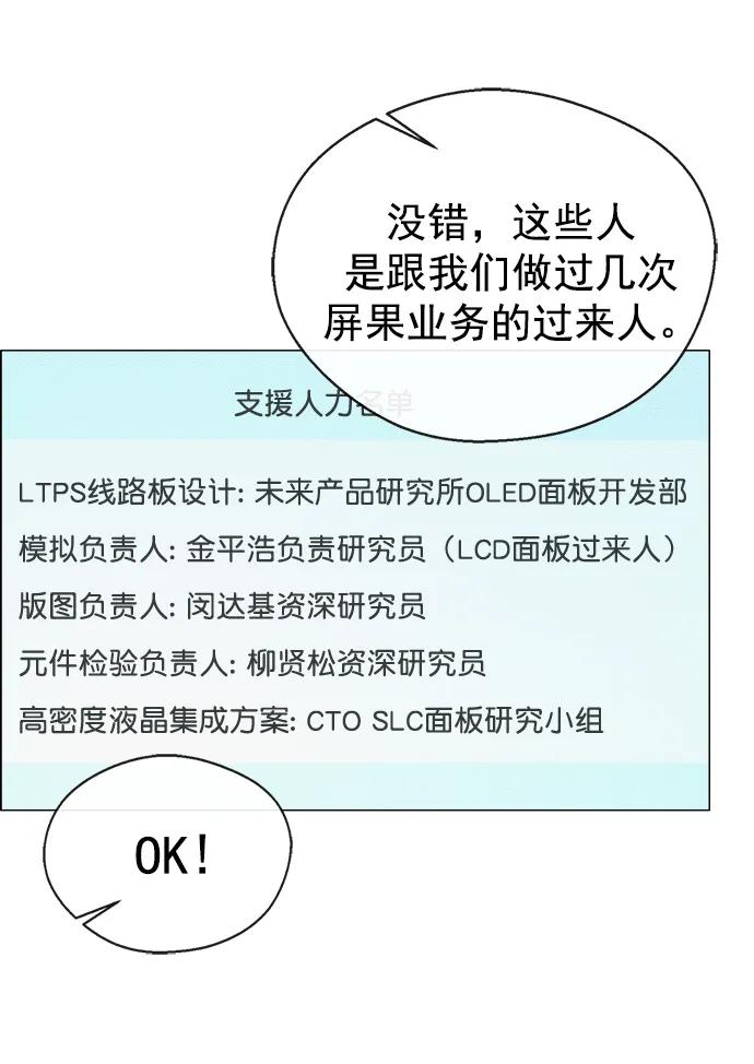 男子汉 - 第183话 - 第38张图