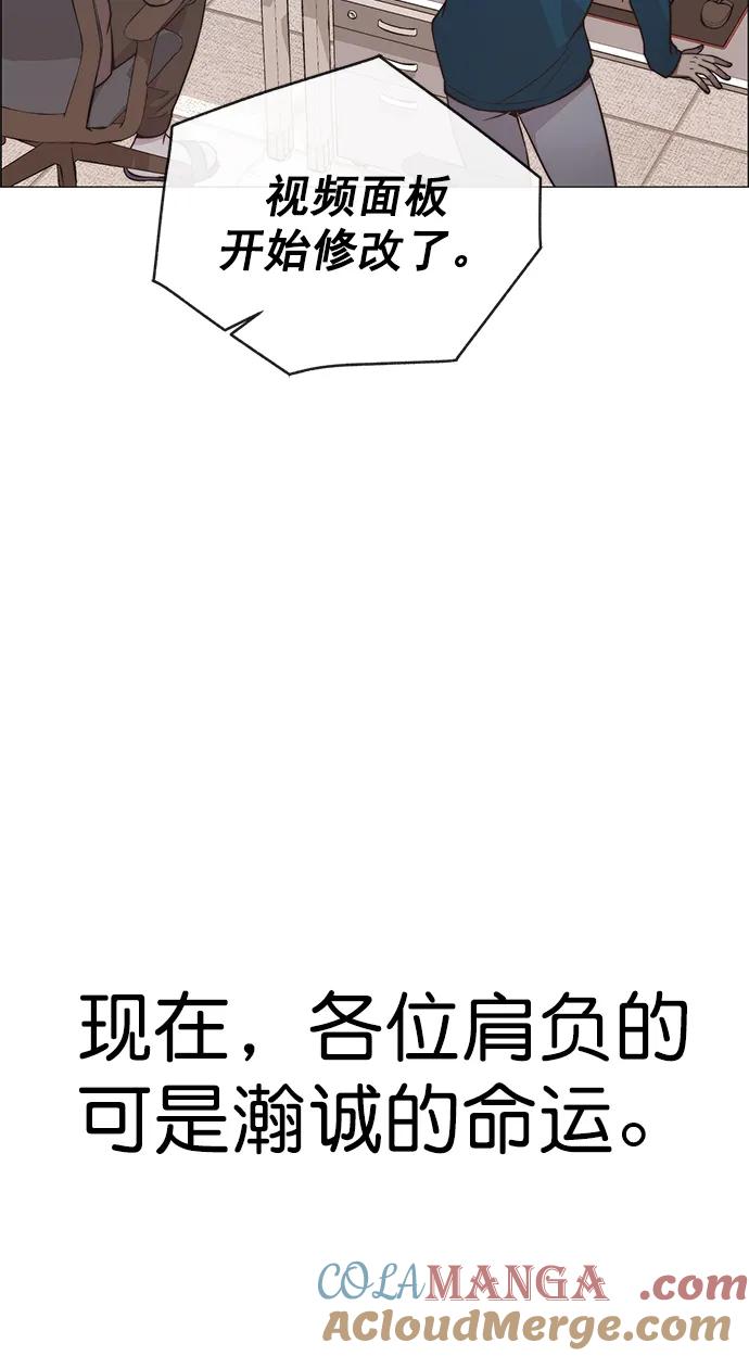 男子汉 - 第183话 - 第4张图