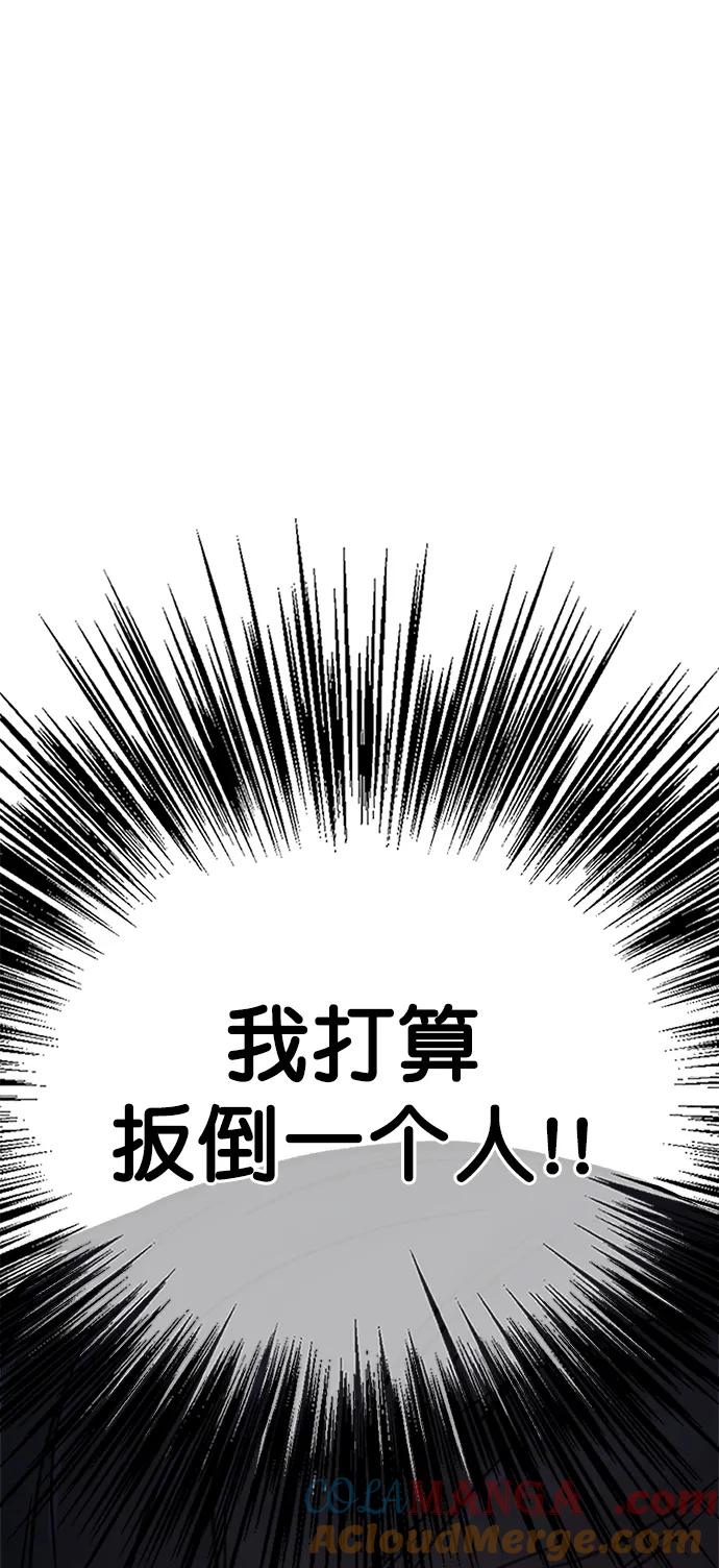 男子汉 - 第183话 - 第88张图