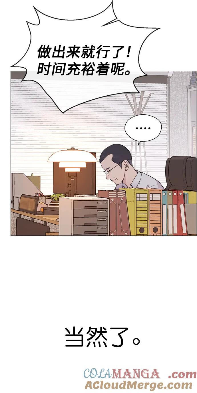 男子汉 - 第183话 - 第10张图