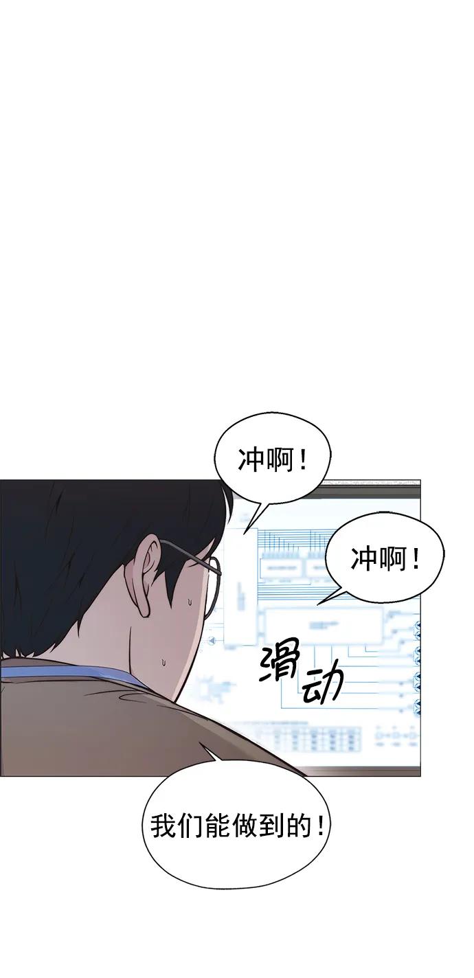 男子汉 - 第183话 - 第18张图