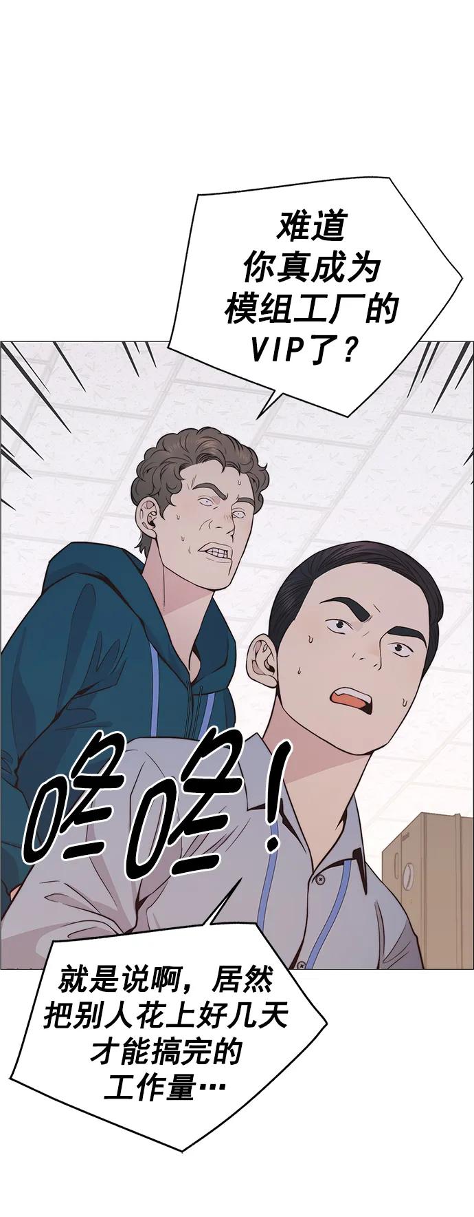 男子汉 - 第183话 - 第29张图