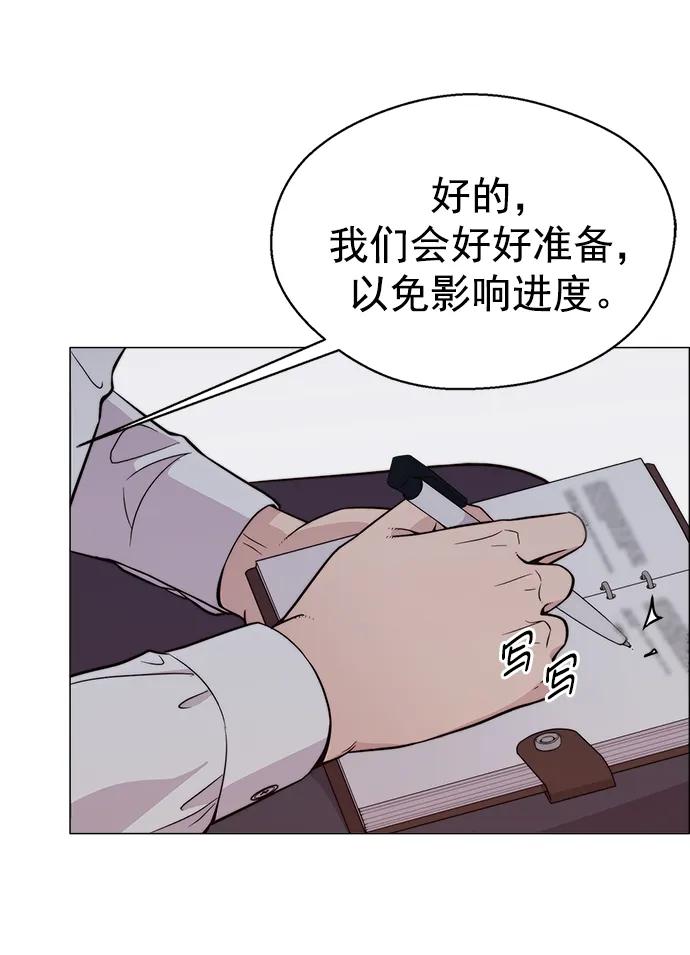 男子汉 - 第183话 - 第42张图