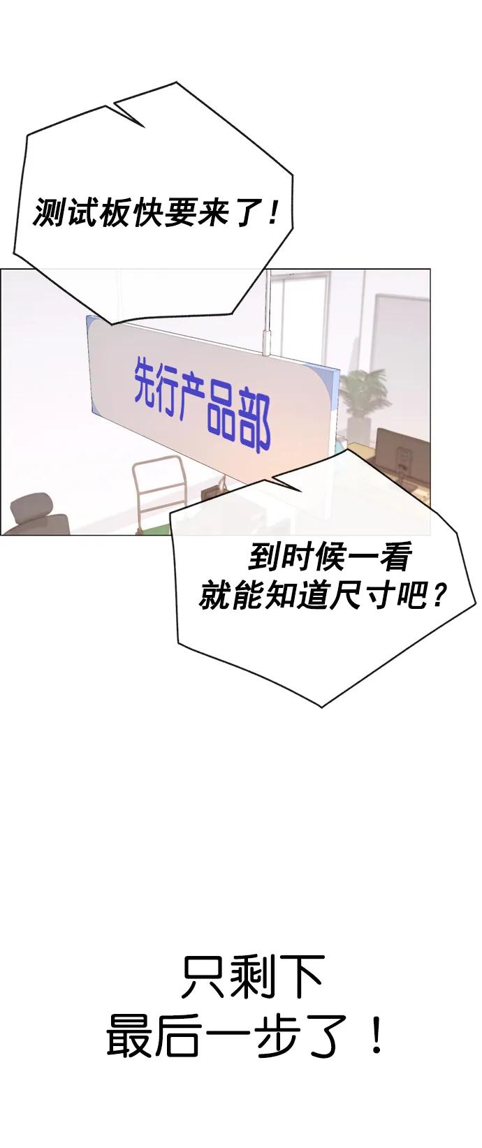 男子汉 - 第183话 - 第2张图