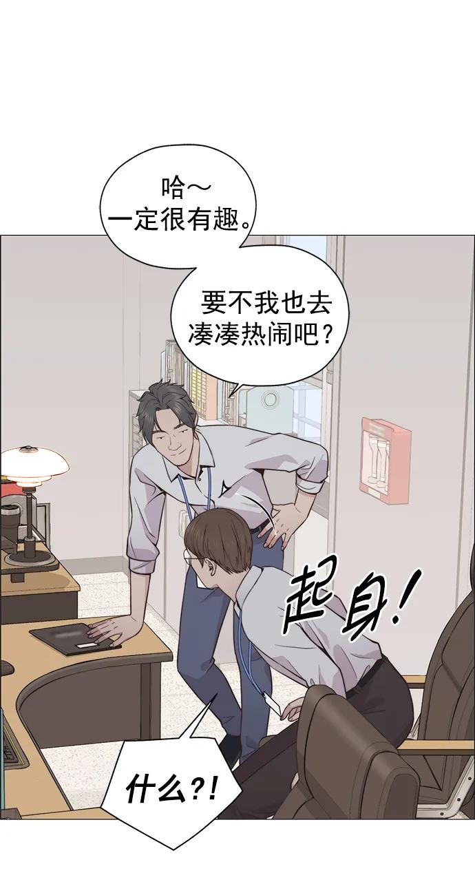 男子汉 - 第183话 - 第59张图