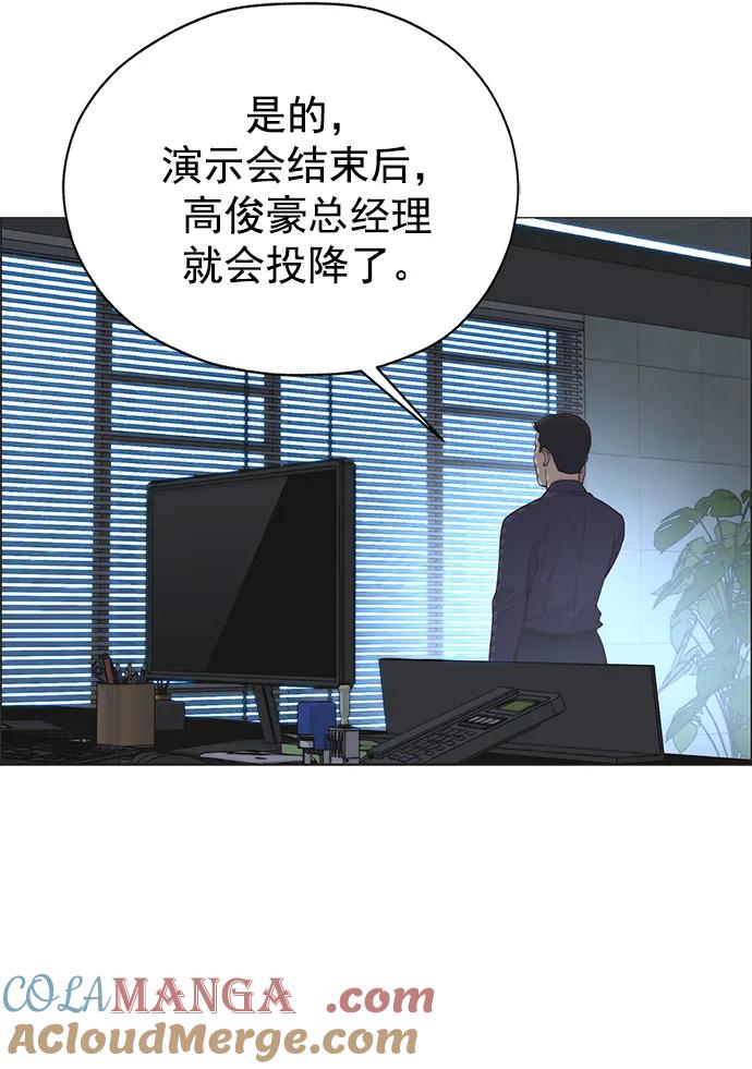 男子汉 - 第183话 - 第64张图