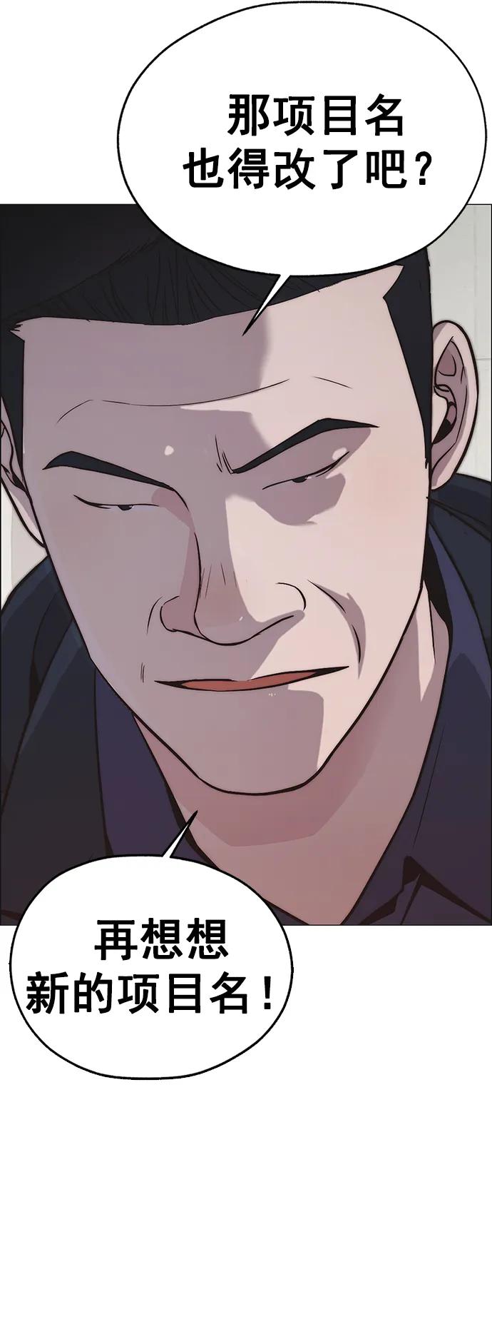 男子汉 - 第183话 - 第45张图