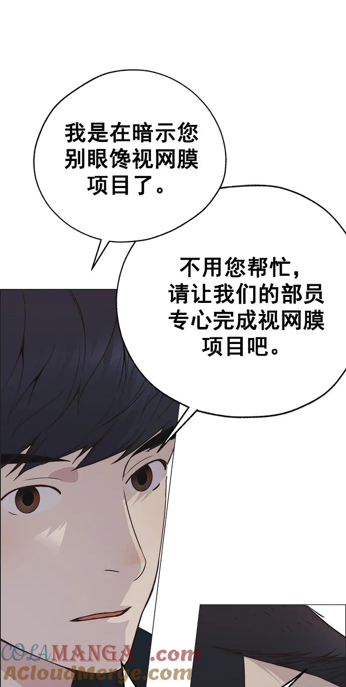 男子汉 - 第184话 - 第79张图