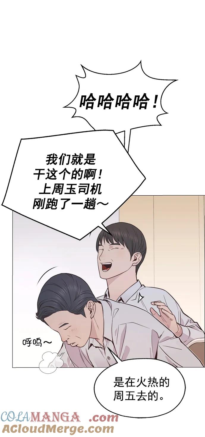 男子汉 - 第184话 - 第13张图