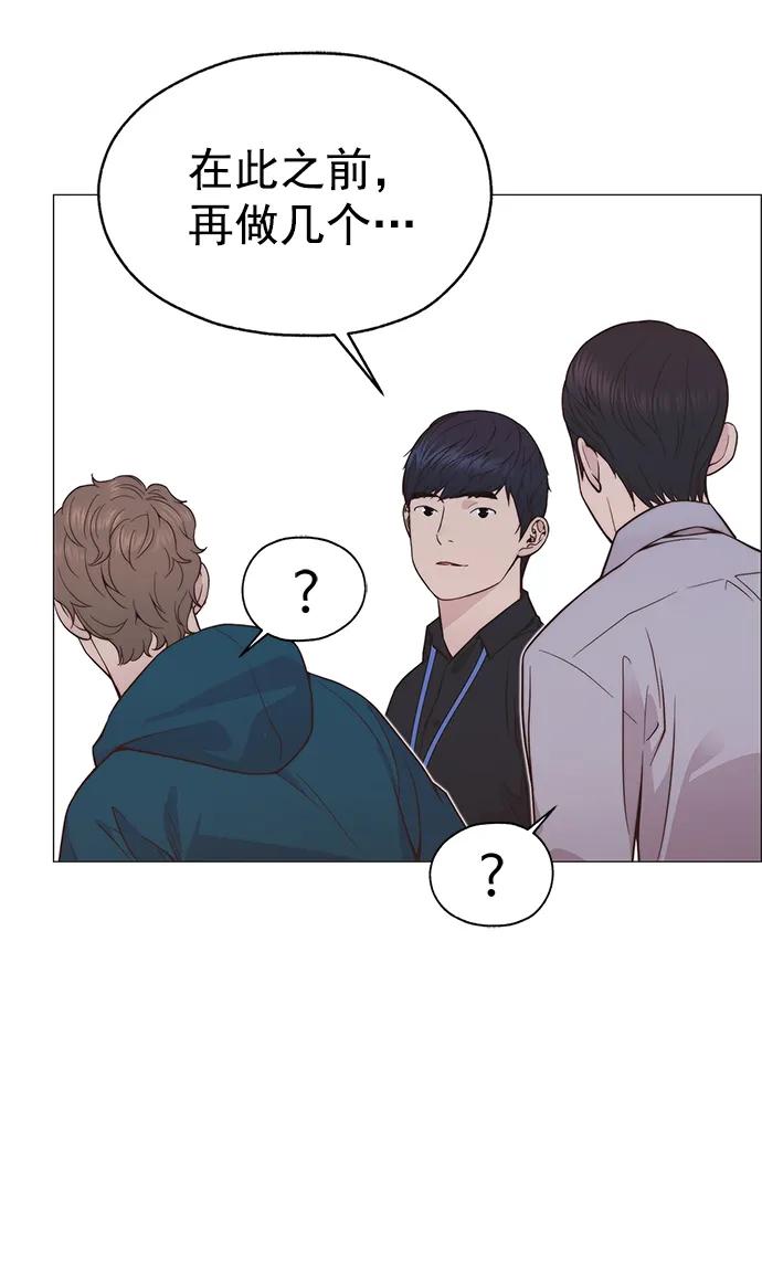 男子汉 - 第184话 - 第42张图