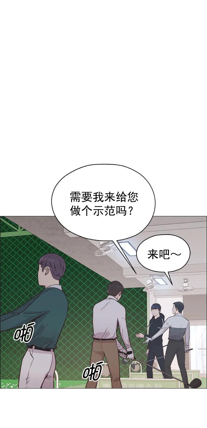 男子汉 - 第184话 - 第69张图