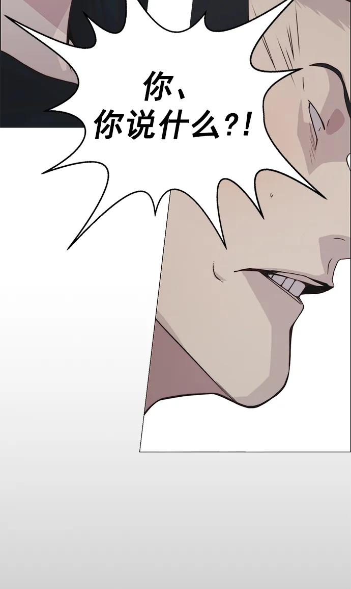 男子汉 - 第184话 - 第80张图