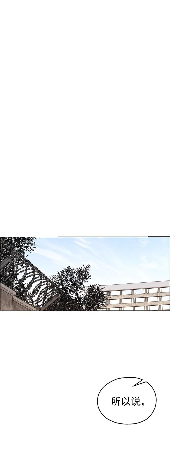 男子汉 - 第184话 - 第9张图