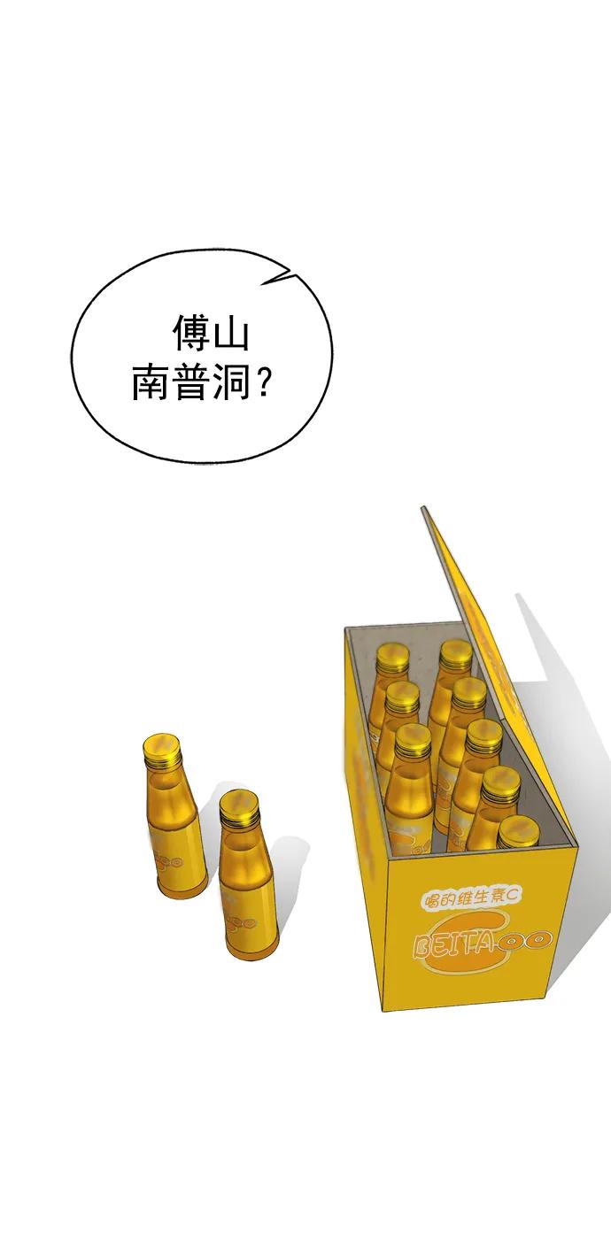 男子汉 - 第184话 - 第2张图