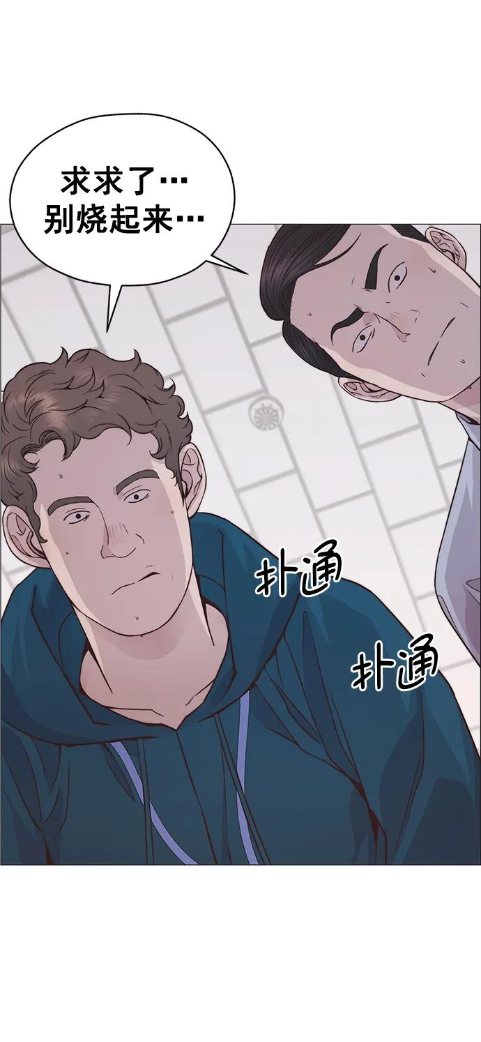 男子汉 - 第184话 - 第33张图