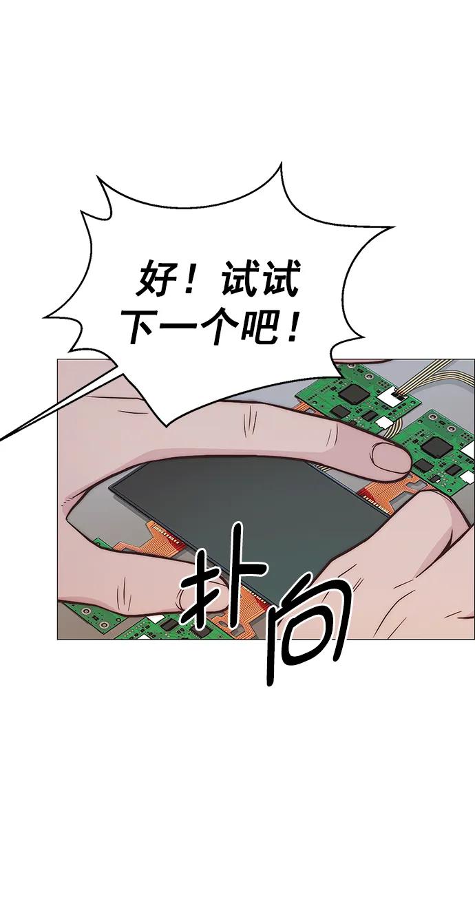 男子汉 - 第184话 - 第45张图