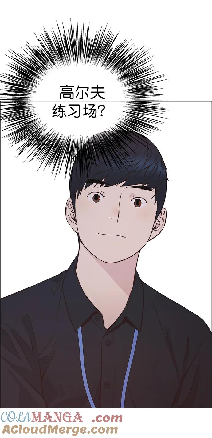 男子汉 - 第184话 - 第22张图