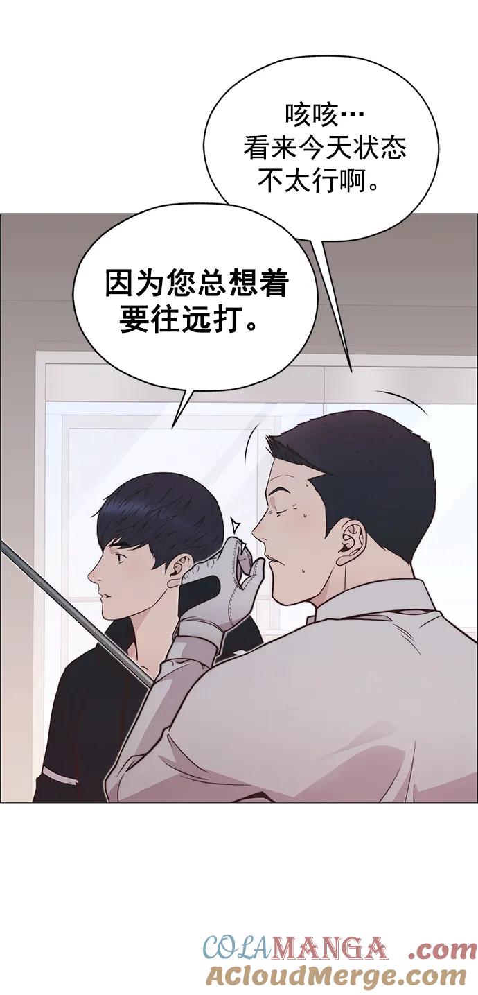 男子汉 - 第184话 - 第67张图