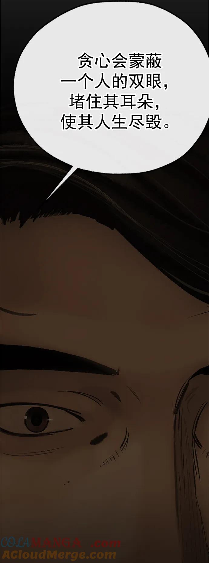 男子汉 - 第184话 - 第82张图