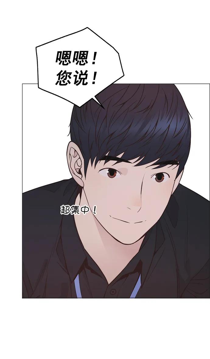 男子汉 - 第184话 - 第8张图