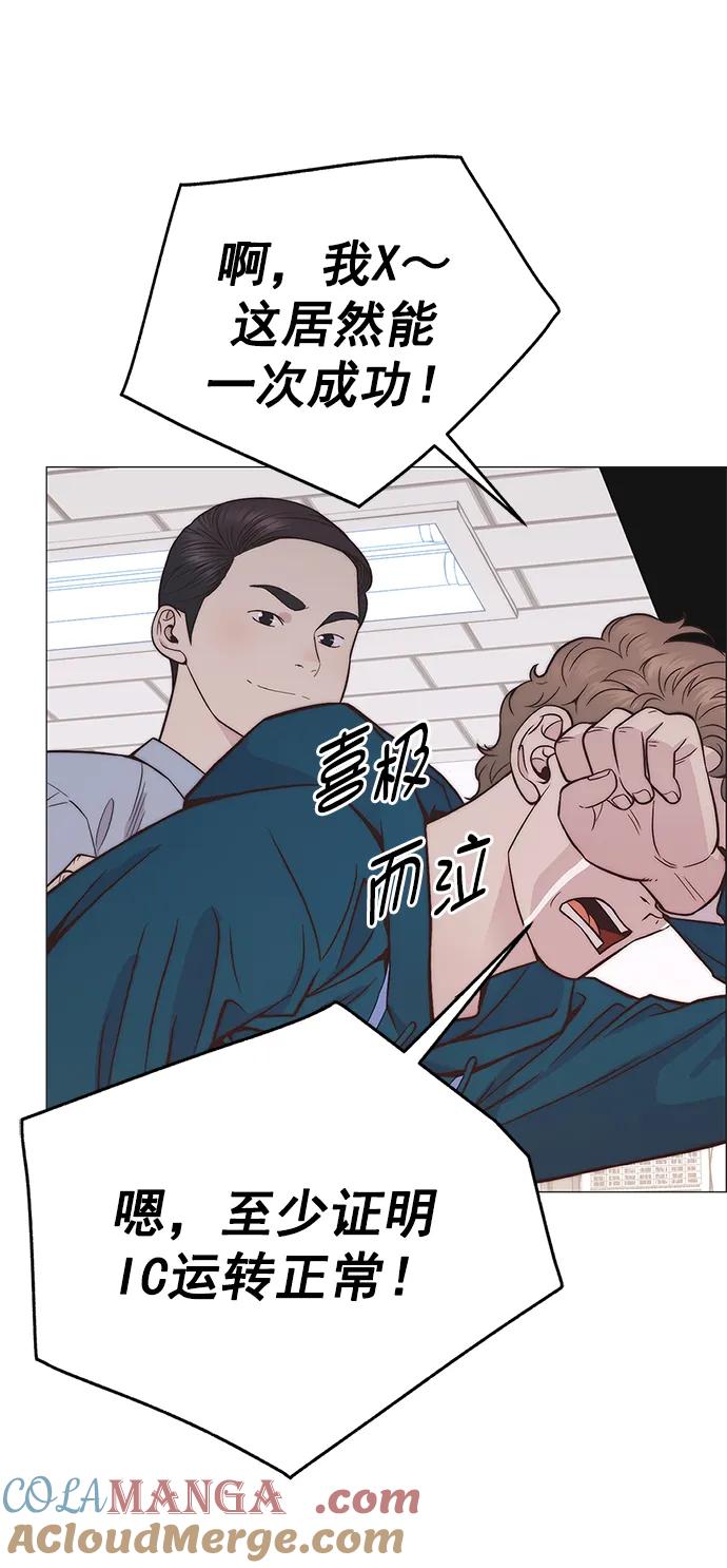 男子汉 - 第184话 - 第40张图