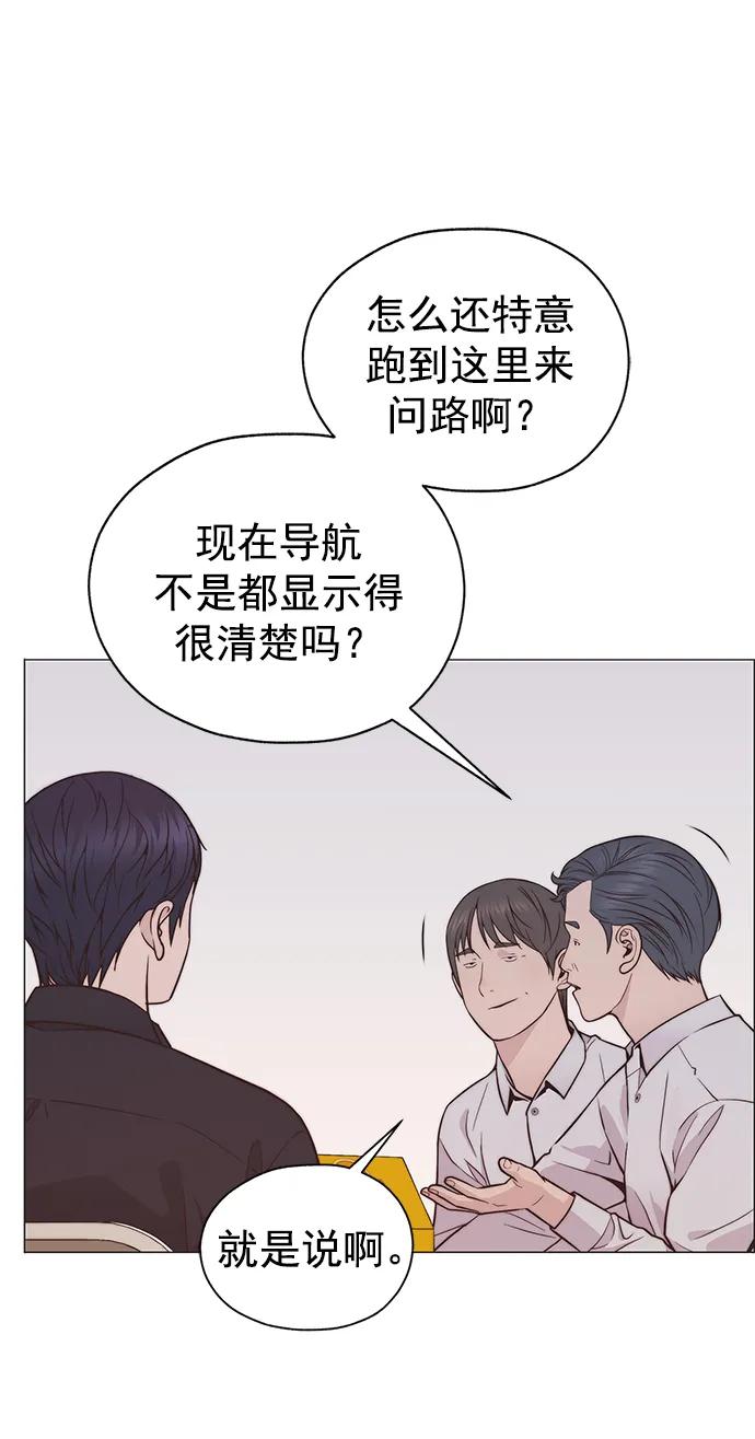 男子汉 - 第184话 - 第3张图