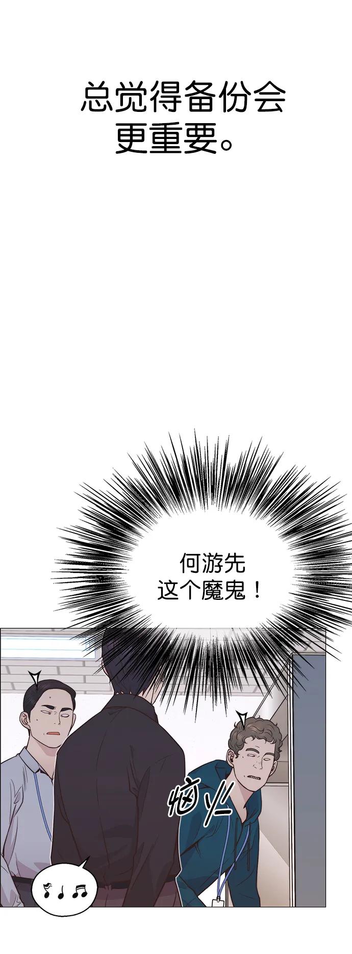 男子汉 - 第184话 - 第44张图