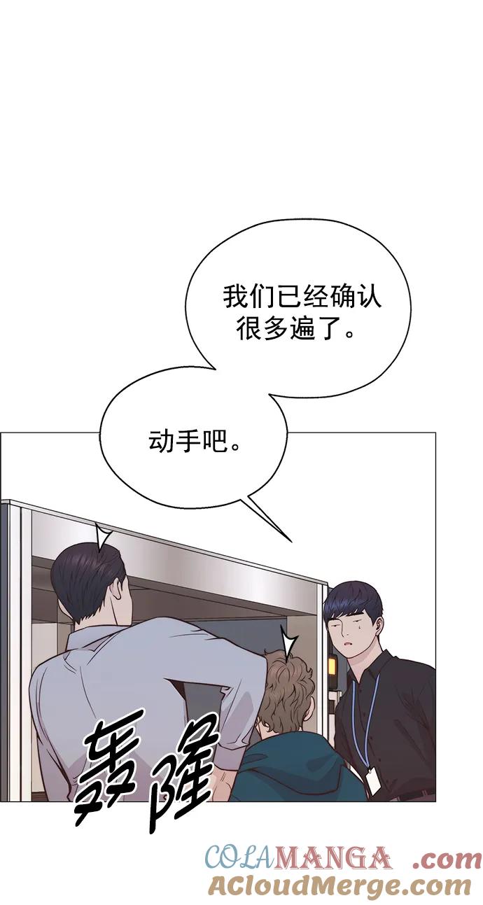 男子汉 - 第184话 - 第28张图