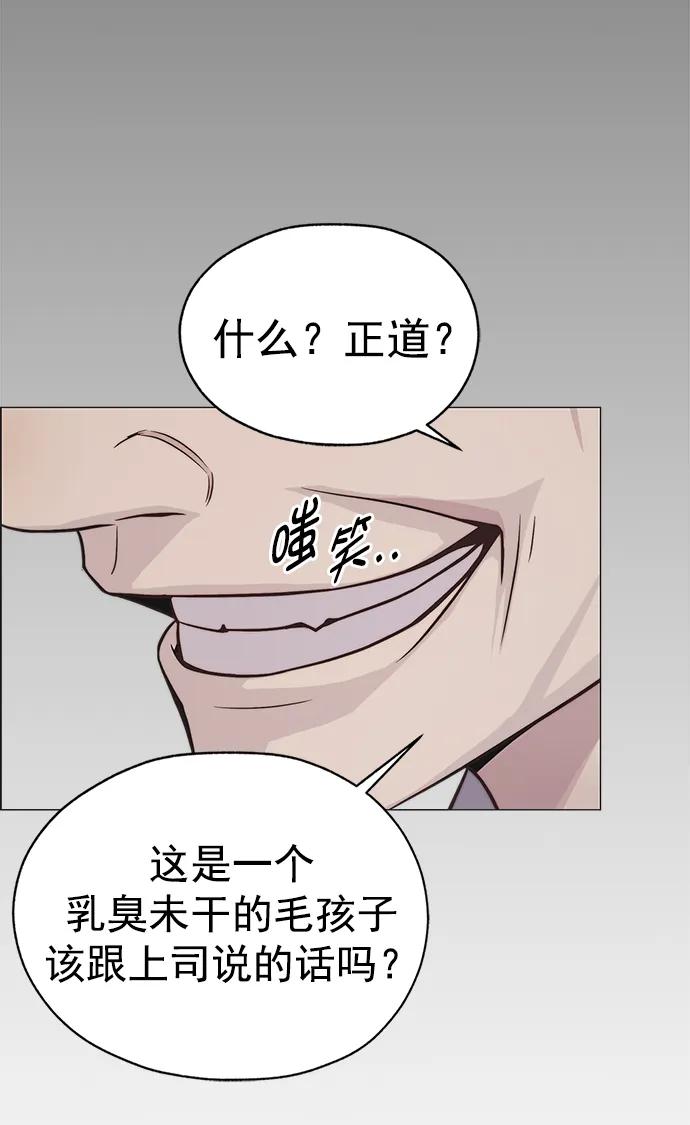 男子汉 - 第184话 - 第86张图