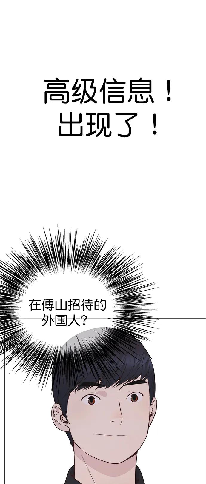 男子汉 - 第184话 - 第15张图