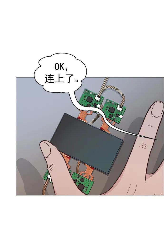 男子汉 - 第184话 - 第32张图