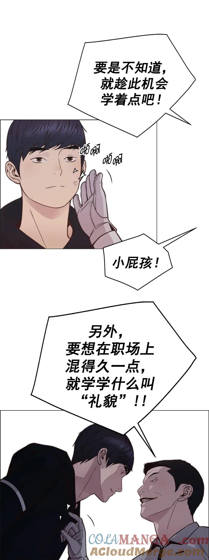 男子汉 - 第184话 - 第88张图