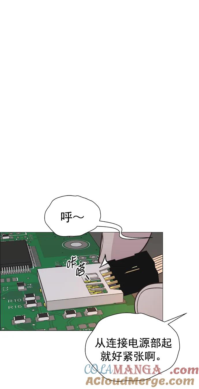 男子汉 - 第184话 - 第31张图