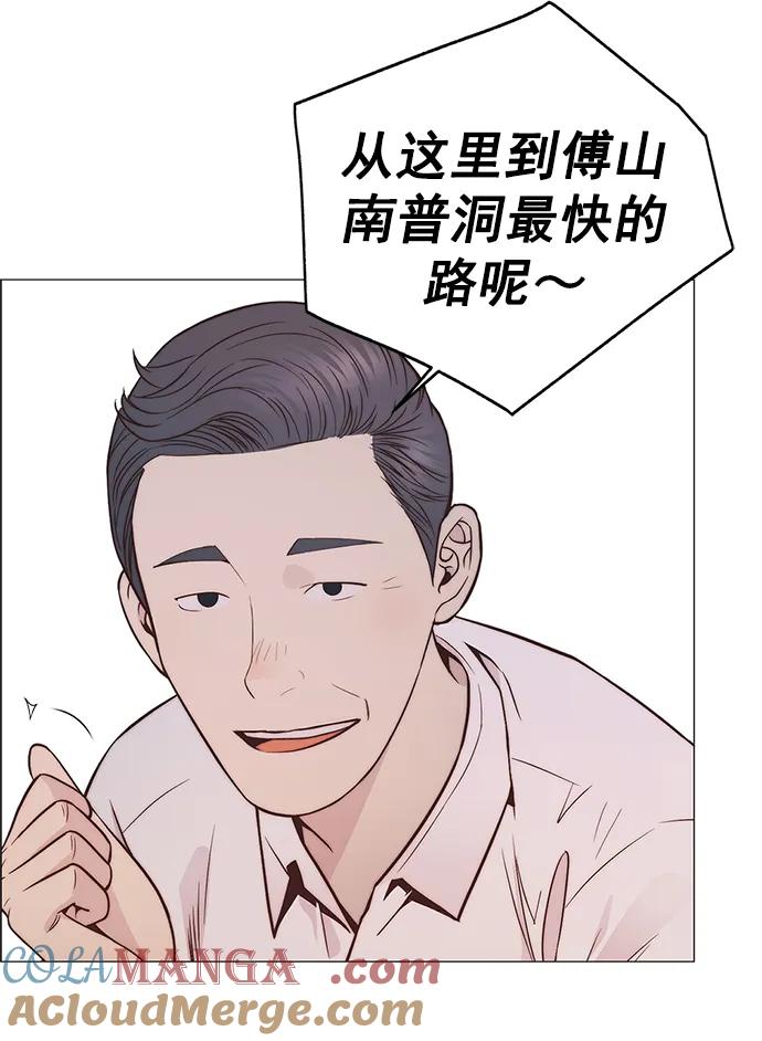 男子汉 - 第184话 - 第7张图