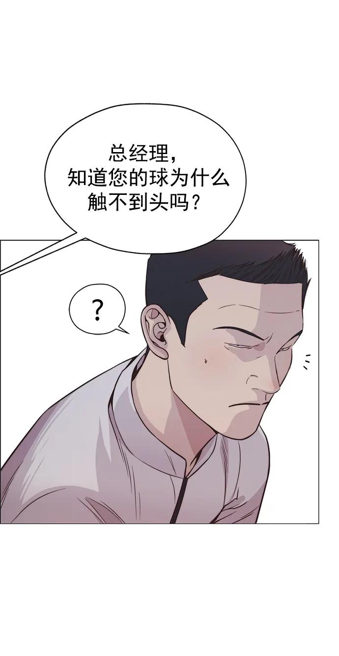 男子汉 - 第184话 - 第66张图