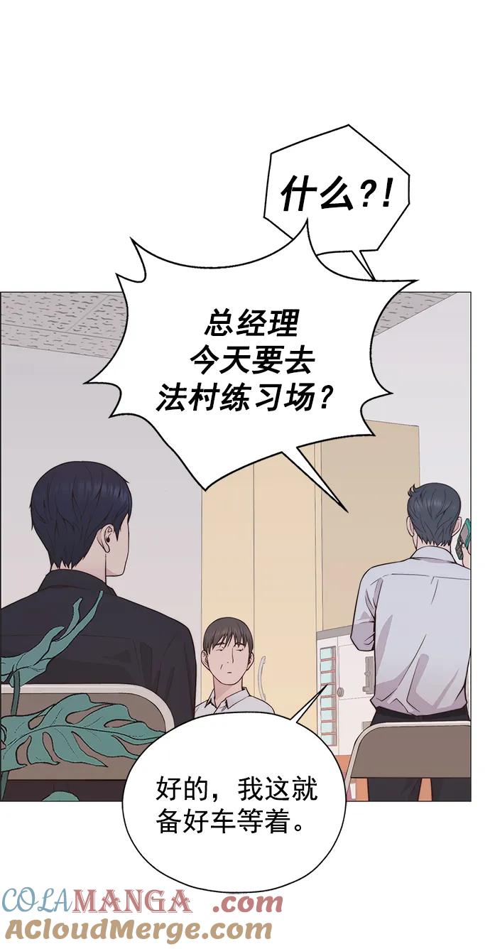 男子汉 - 第184话 - 第19张图