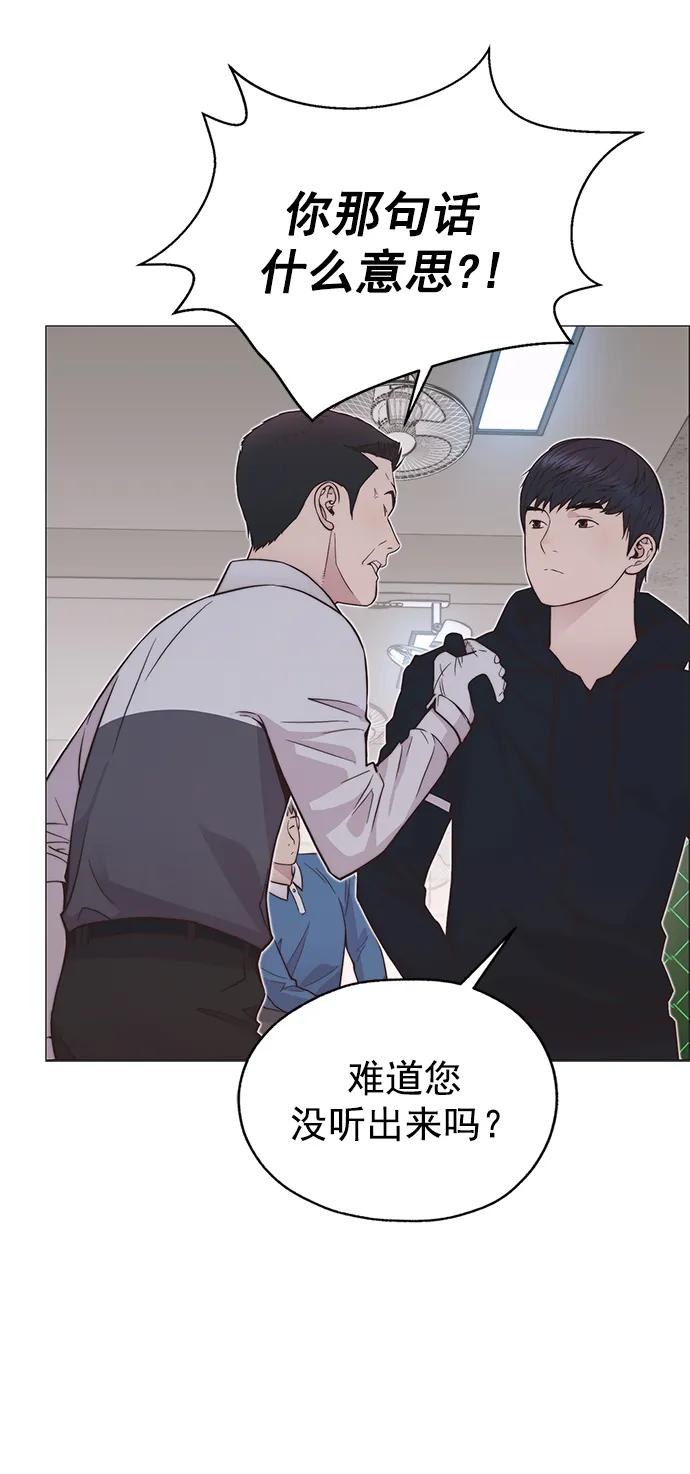 男子汉 - 第184话 - 第78张图