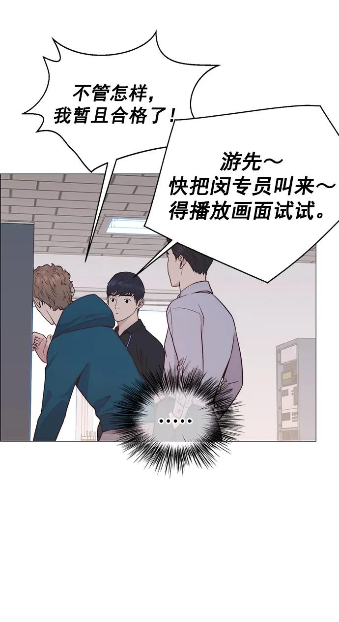 男子汉 - 第184话 - 第41张图