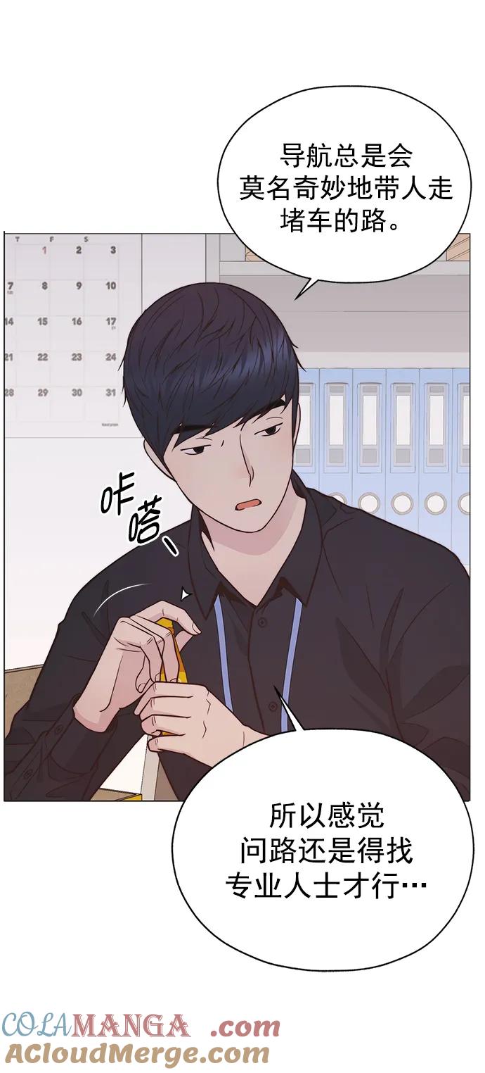 男子汉 - 第184话 - 第4张图