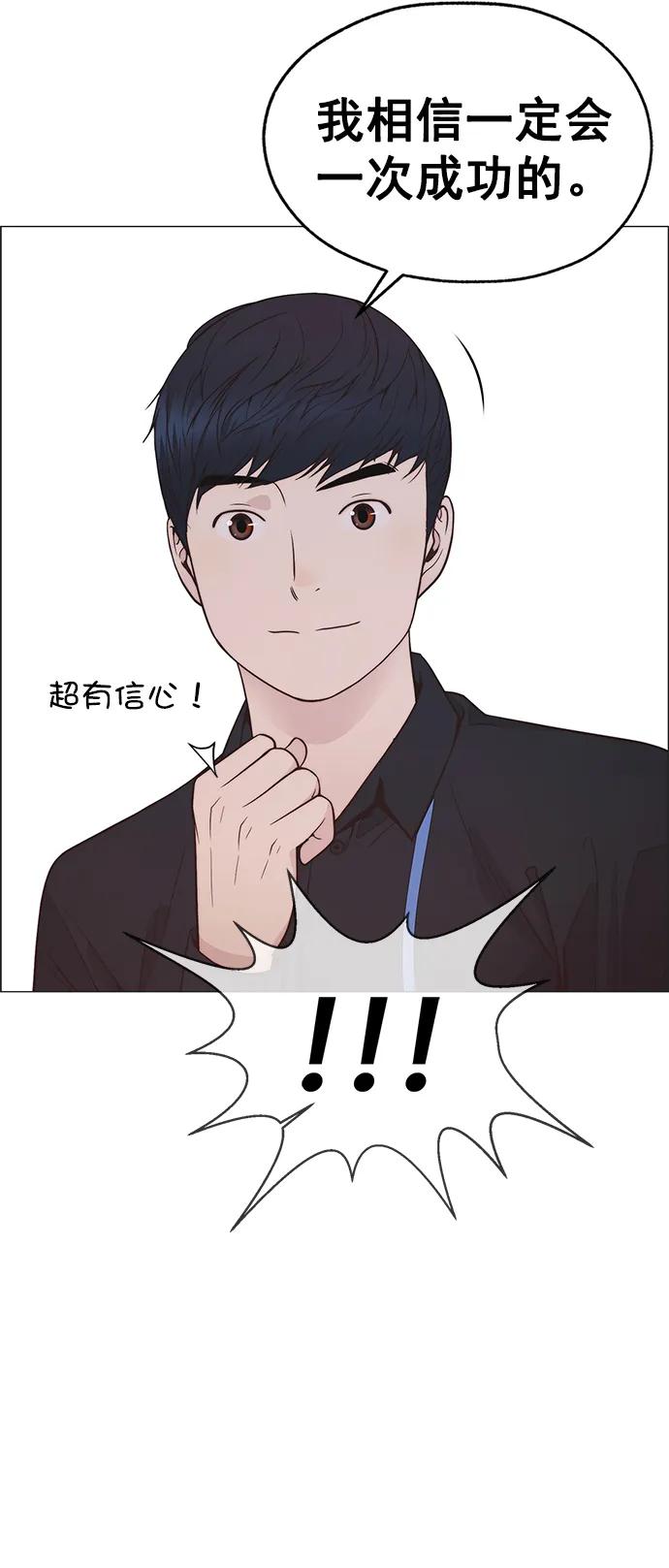 男子汉 - 第184话 - 第30张图