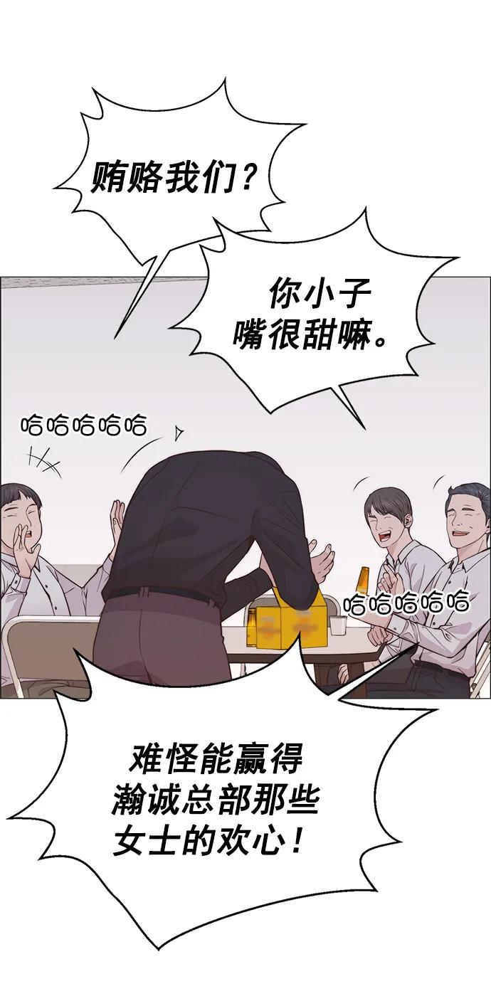 男子汉 - 第184话 - 第6张图