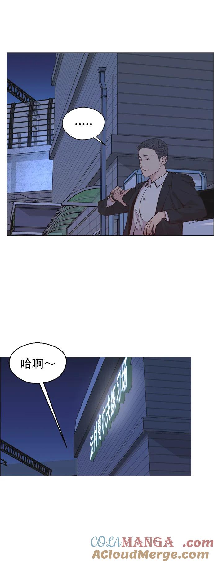 男子汉 - 第184话 - 第49张图