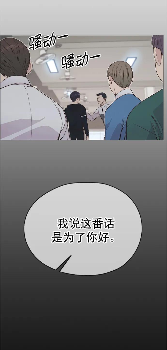 男子汉 - 第184话 - 第81张图