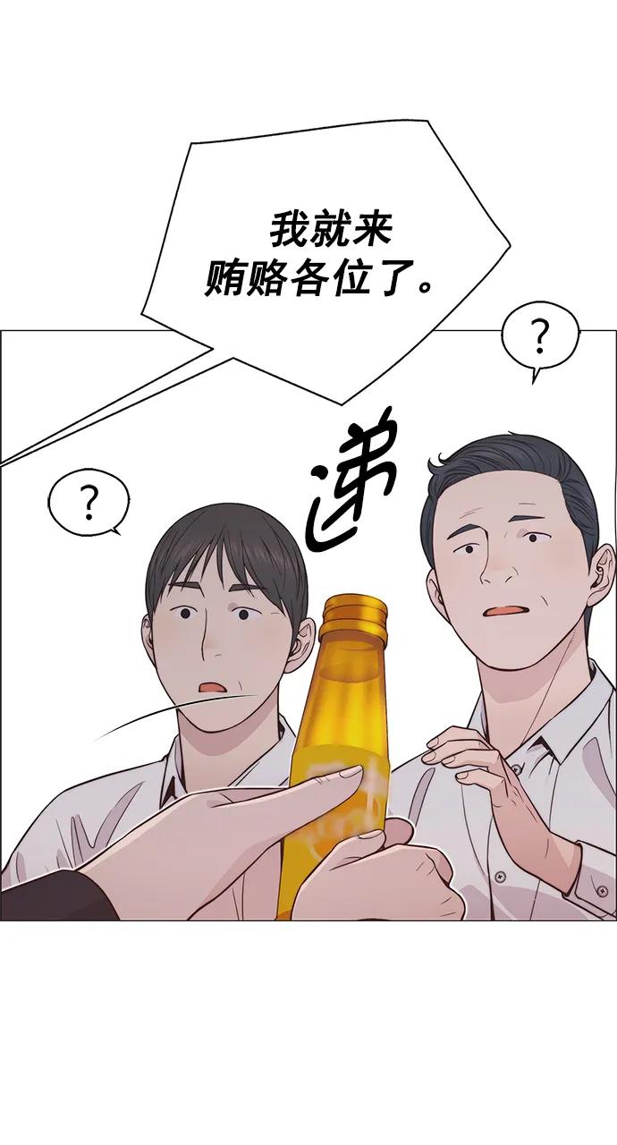 男子汉 - 第184话 - 第5张图