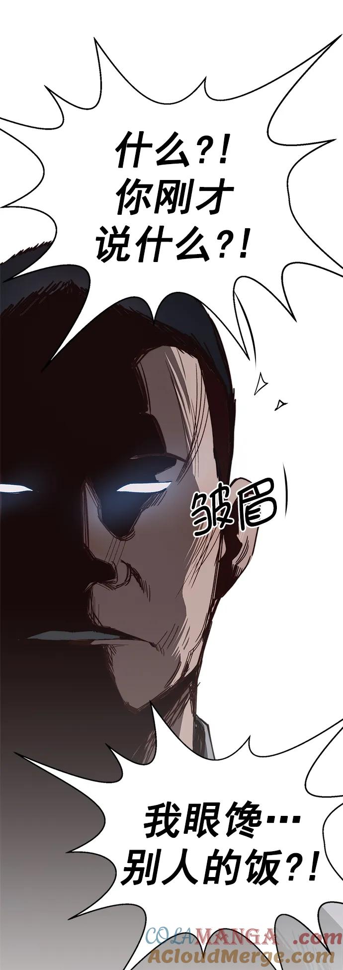 男子汉 - 第184话 - 第76张图