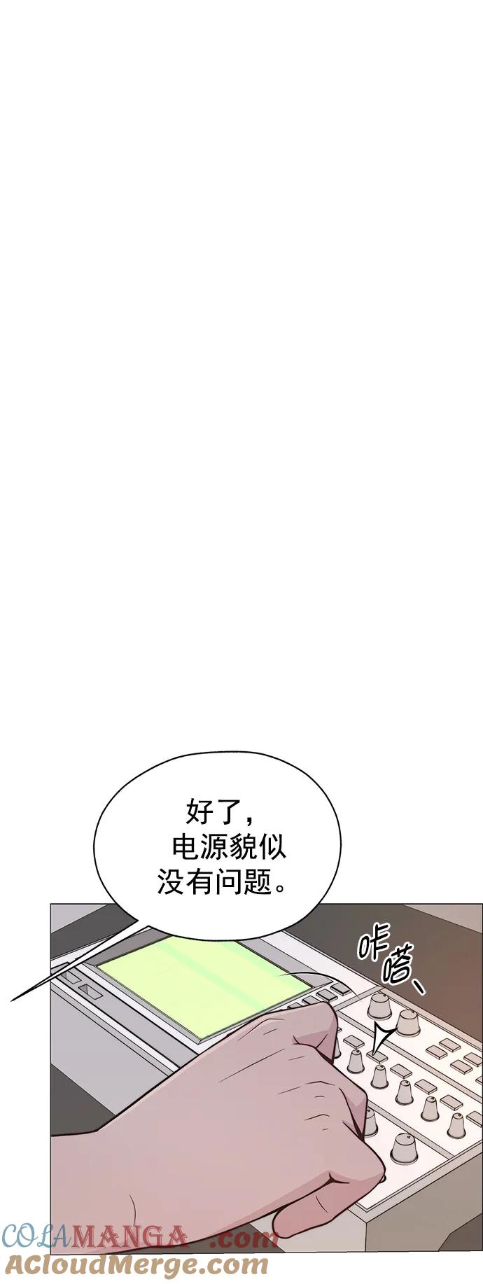 男子汉 - 第184话 - 第25张图