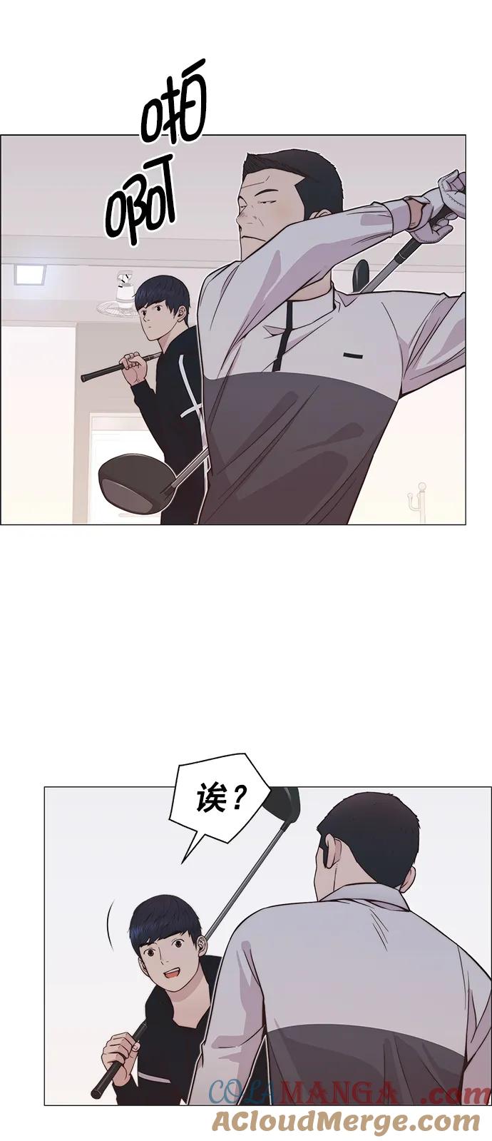 男子汉 - 第184话 - 第52张图