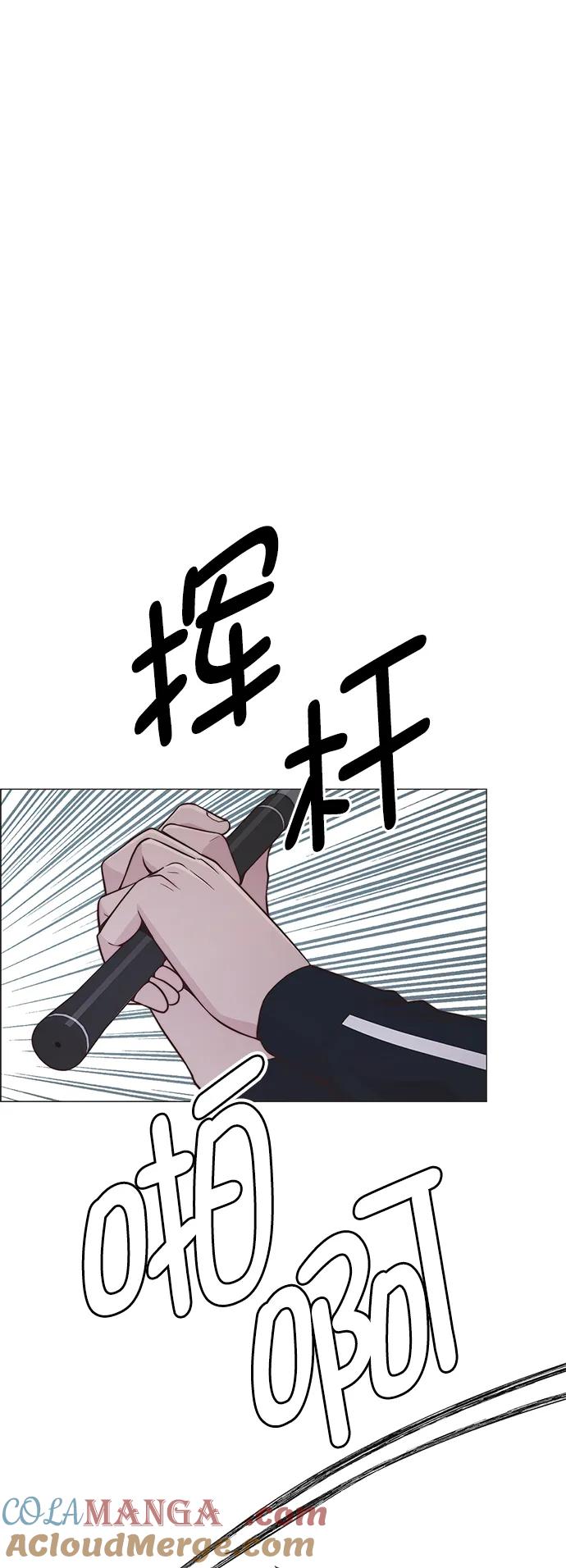 男子汉 - 第184话 - 第70张图