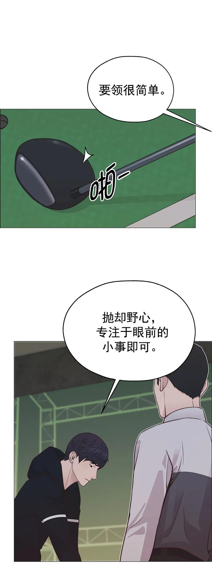 男子汉 - 第184话 - 第74张图